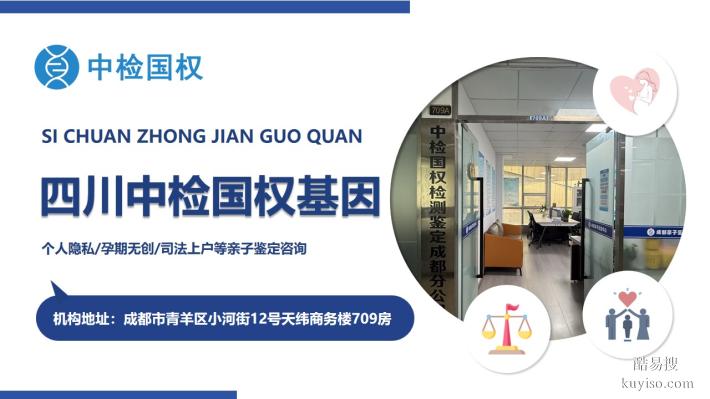 攀枝花市最全十大親子鑒定醫(yī)院名單排行榜(附2025年正規(guī)機(jī)構(gòu))