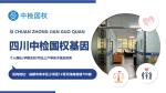 遂寧市私人親子鑒定機構(gòu)一覽-6家(附2025年鑒定地址匯總)