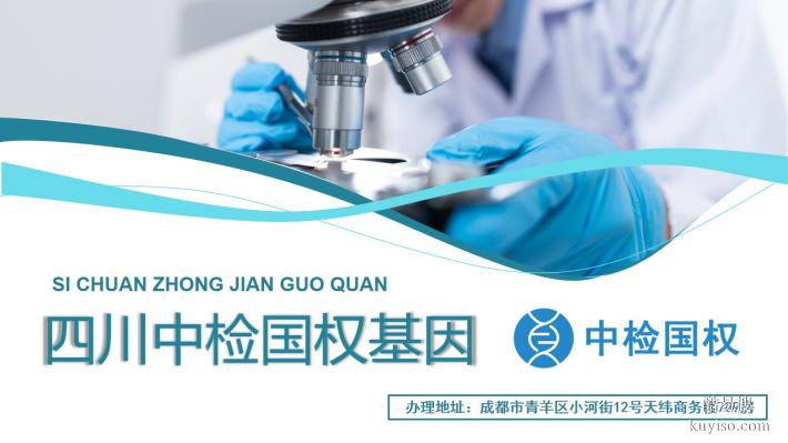 自貢市司法親子鑒定機(jī)構(gòu)名單發(fā)布(附2025鑒定中心地址)