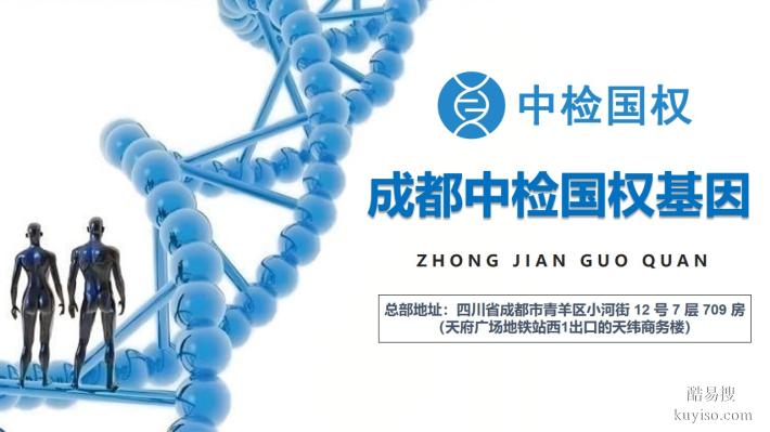 南充市21家可以做親子鑒定機(jī)構(gòu)地址一覽（附2025年收費標(biāo)準(zhǔn)）
