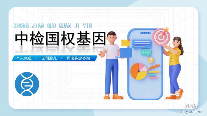 四川省可以做親子鑒定的機構(gòu)地址一覽（附2025年鑒定匯總）