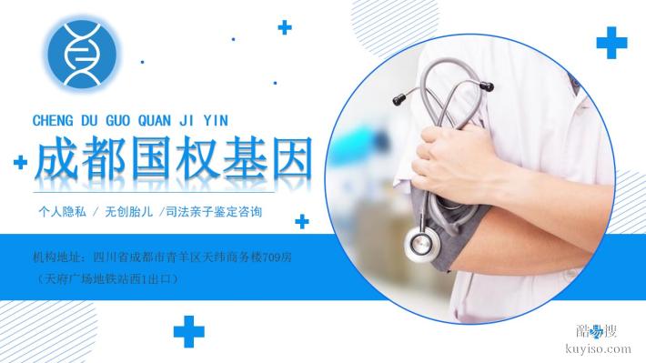 整理！新都區(qū)落戶親子鑒定機(jī)構(gòu)合集（附2025年鑒定費(fèi)用）