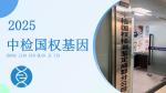 成都本地正規(guī)親子鑒定的中心名錄（附2025年匯總）