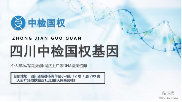 德陽(yáng)市合法親子鑒定中心名單（附本地鑒定機(jī)構(gòu)一覽）