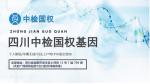 遂寧市親子鑒定中心地址大全(附2025年10月機構(gòu)地址一覽)
