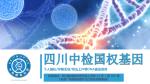 綿陽市親子鑒定醫(yī)院名單匯總（附2025年機構(gòu)地址一覽）