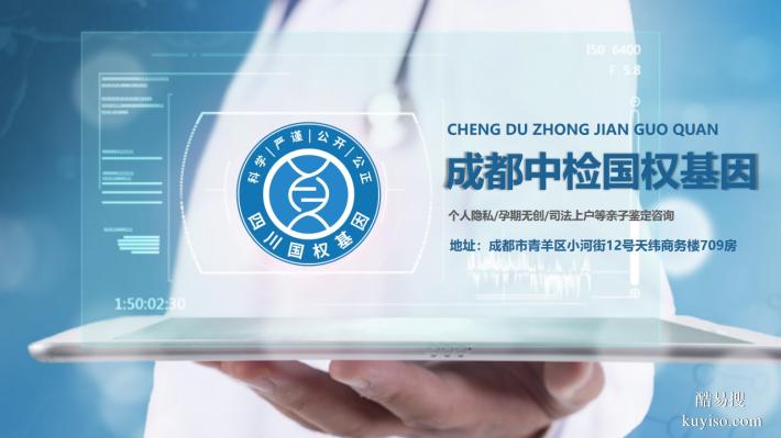 成都金牛區(qū)正規(guī)親子鑒定中心有哪些？附2025年新價(jià)格一覽