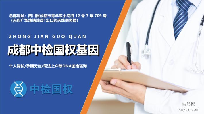 指南！成都市6家親子鑒定機(jī)構(gòu)查詢(xún)指南（附2025年10月匯總）
