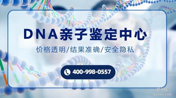 牡丹江市親子鑒定去哪里去做匯總6家正規(guī)機(jī)構(gòu)（附中心地址大全）