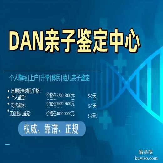 平湖市辦理親子鑒定需要多少錢？（附2026親子鑒定費(fèi)用一覽）