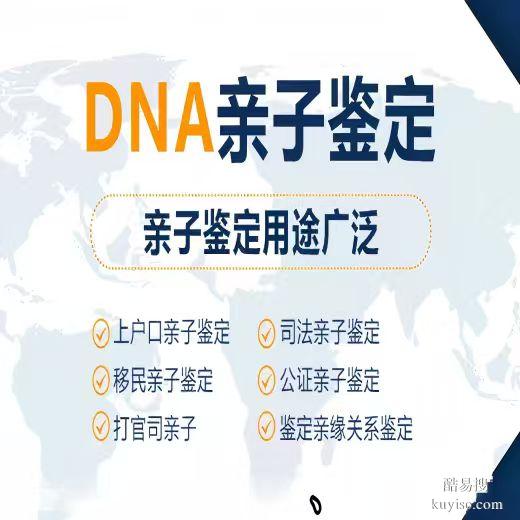 安慶大觀區(qū)本地正規(guī)的親子鑒定機(jī)構(gòu)地址一覽（附2025年鑒定匯總）