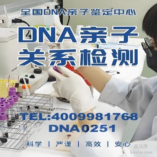 遂寧地區(qū)可以做正規(guī)親子鑒定地址