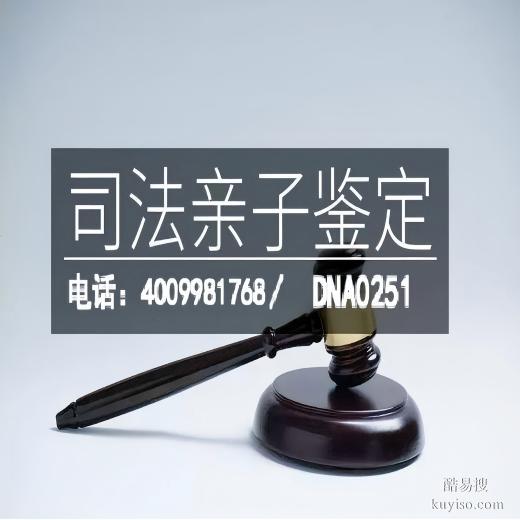 遂寧地區(qū)可以做正規(guī)親子鑒定地址