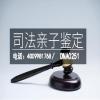簡陽市可以做正規(guī)孕期親子鑒定的地址