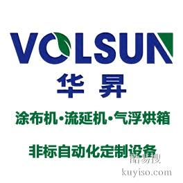 昆山華昇自動化卷膜設(shè)備工業(yè)卷膜機疊膜機修邊機配套