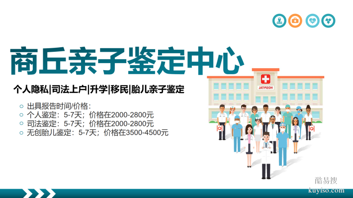 商丘哪些機(jī)構(gòu)可開展正規(guī)親子鑒定（2025年機(jī)構(gòu)選擇指南）