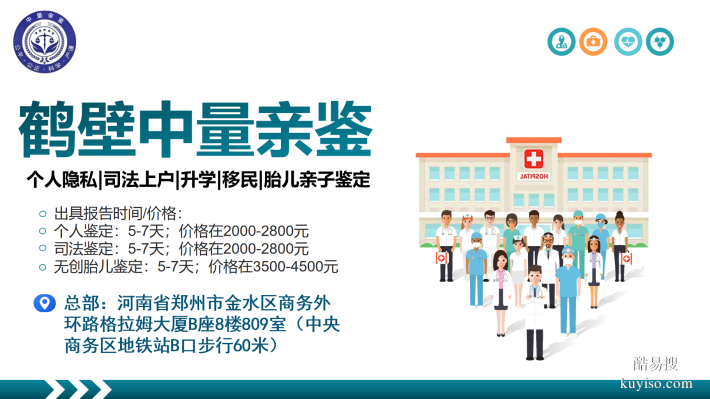 速看！鶴壁本地正規(guī)親子鑒定匯總（附2025年機構(gòu)地址清單）