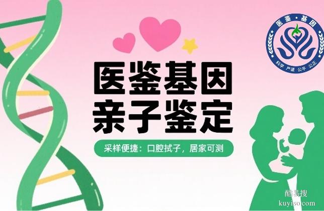發(fā)布!惠州市本地親子鑒定機(jī)構(gòu)名單匯總(附2025地址)