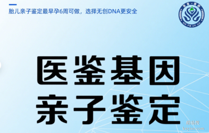 吐魯番市做親子鑒定收費(fèi)標(biāo)準(zhǔn)一覽表(附2025年鑒定費(fèi)用一覽)