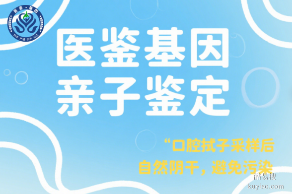 吐魯番市做親子鑒定收費(fèi)標(biāo)準(zhǔn)一覽表(附2025年鑒定費(fèi)用一覽)