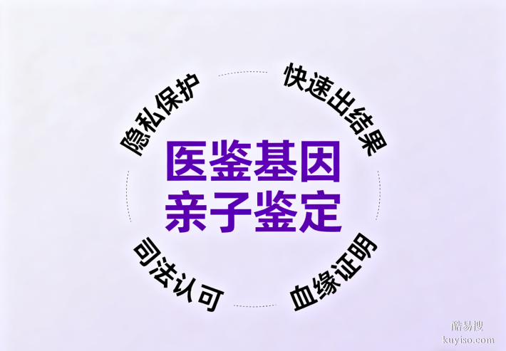 阿勒泰正規(guī)合法親子鑒定機(jī)構(gòu)名單一覽(附2025年地址一覽