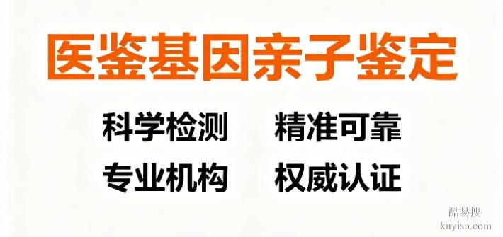 潮州市親子鑒定價(jià)格名單一覽(附2025年最新價(jià)格一覽表)