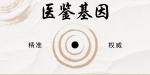江門市無創(chuàng)親子鑒定中心機構(gòu)地址12家匯總（附2025年匯總鑒定）