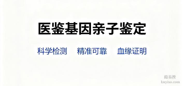 潮州市親子鑒定價(jià)格名單一覽(附2025年最新價(jià)格一覽表)