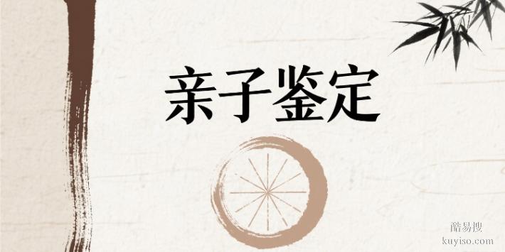 關(guān)注！海東市本地DNA親子鑒定名單匯總(附2025年最新鑒定地址)