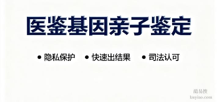 潮州市親子鑒定價(jià)格名單一覽(附2025年最新價(jià)格一覽表)
