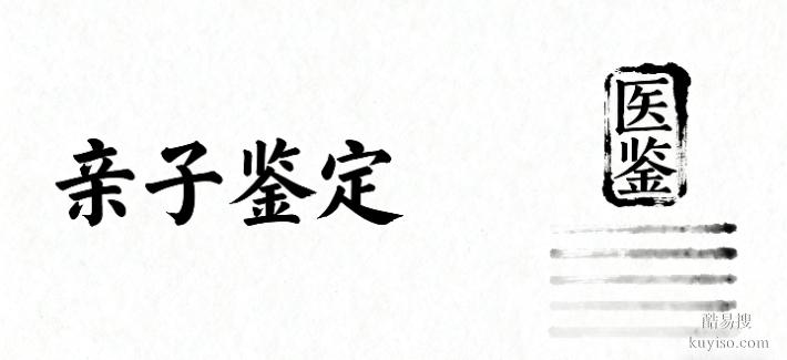 廣州市最全十大親子鑒定醫(yī)院名單排行榜(附2025年正規(guī)機(jī)構(gòu))