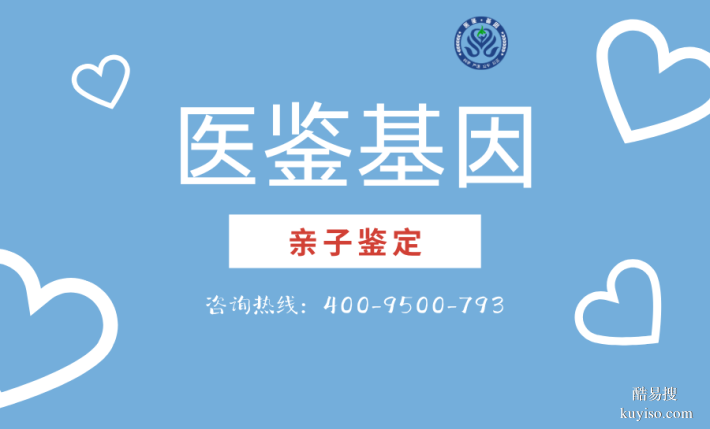 昌吉正規(guī)7家親子鑒定機(jī)構(gòu)超全一覽（附2025年地址指引）