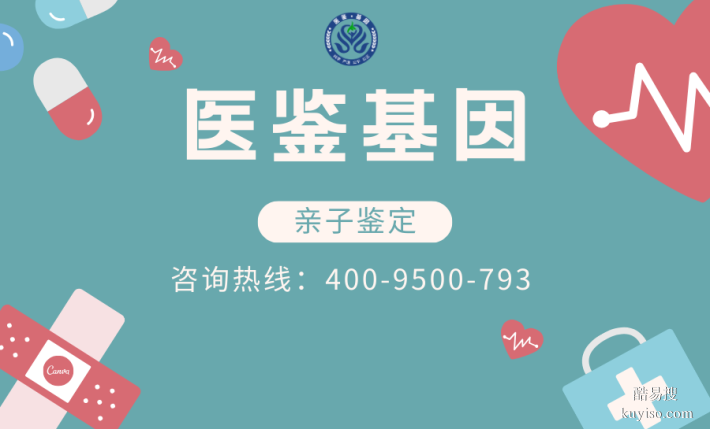 伊犁正規(guī)7家親子鑒定機(jī)構(gòu)超全一覽（附2025年地址指引）