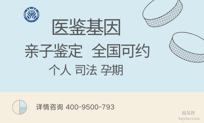 喀什正規(guī)7家親子鑒定機(jī)構(gòu)超全一覽（附2025年地址指引）
