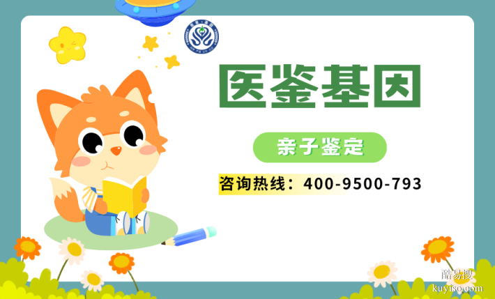 昌吉正規(guī)7家親子鑒定機(jī)構(gòu)超全一覽（附2025年地址指引）