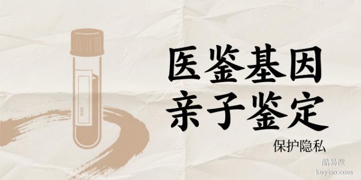 真實(shí)！巴彥淖爾市個(gè)人親子鑒定機(jī)構(gòu)名單匯總（附2025地址）