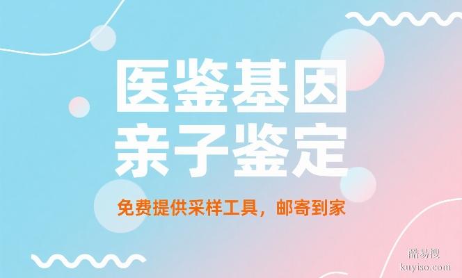 真實！長治市個人親子鑒定機構(gòu)名單匯總（附2025地址）