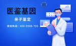 指南!白銀市可以做親子鑒定類型匯總大全(附2025年12月更新)