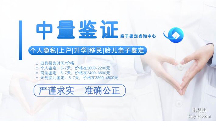 西寧本地靠譜7家個(gè)人親子鑒定機(jī)構(gòu)名冊(cè)匯總(附25年收費(fèi)標(biāo)準(zhǔn))