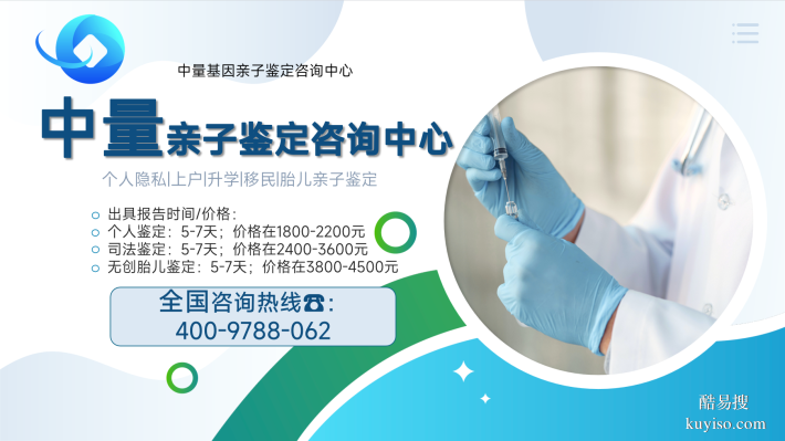 海南市正規(guī)親子鑒定機(jī)構(gòu)一覽（附2026海南親子鑒定名單匯總）