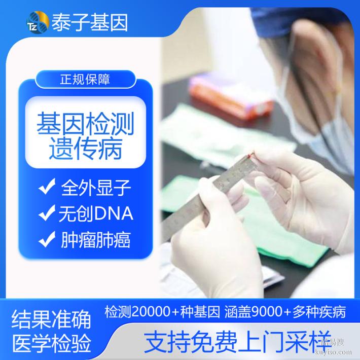 上海本地8家基因檢測(cè)機(jī)構(gòu)地址一覽（遺傳病檢測(cè)周期4天起）