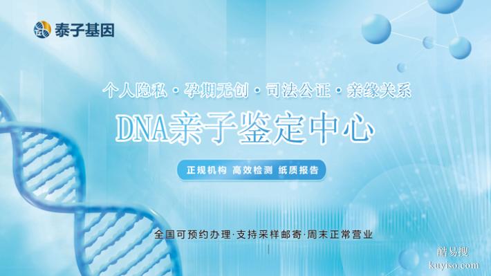 成都市完整孕期親子鑒定匯總15家中心大全（正規(guī)司法鑒定中心）