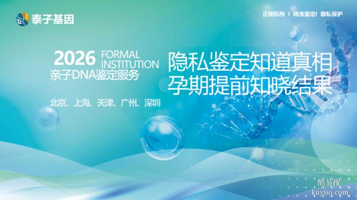 鄭州2025Q4隱私鑒定價(jià)格表公布（可以放心喊爸/媽）