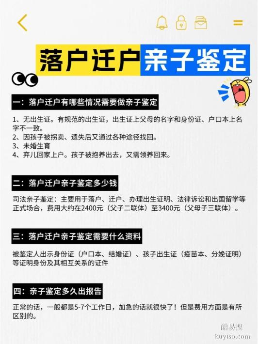 邯鄲親子鑒定：私人開(kāi)設(shè)中心？一文解答鑒定類(lèi)型、費(fèi)用與流程！