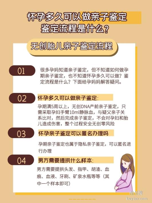 邯鄲找哪家親子鑒定機(jī)構(gòu)正規(guī)？一站式解答正規(guī)認(rèn)證+辦理指南！