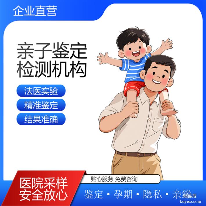 北京12家個人隱私親子鑒定機(jī)構(gòu)地址匯合推薦（這波血緣操作穩(wěn)了）