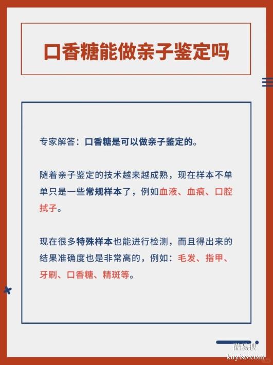 邯鄲親子鑒定全解析：類型流程費(fèi)用時間一目了然-隱私保護(hù)