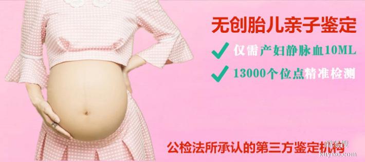 天津DNA 法律親子鑒定的費(fèi)用標(biāo)準(zhǔn)明細(xì)（正規(guī)鑒定機(jī)構(gòu)哦）