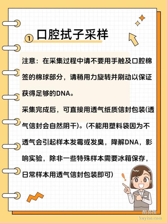 邯鄲牙刷親子鑒定準(zhǔn)嗎？鑒定中心正規(guī)解讀！親子鑒定類型與費(fèi)用