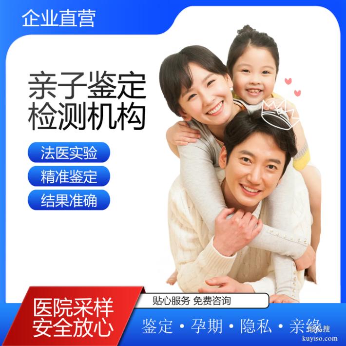 北京公正的個(gè)人隱私親子鑒定機(jī)構(gòu)匯總大全（總部直營(yíng)預(yù)約采樣）